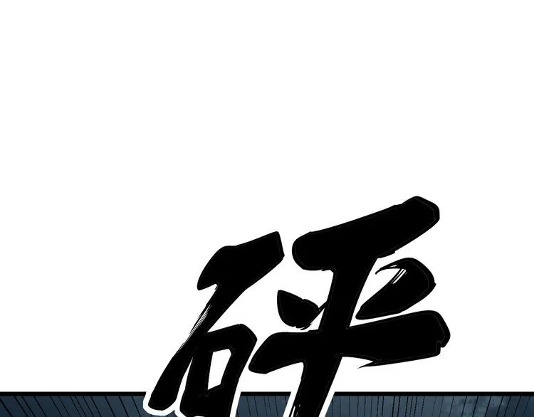第182话 骨骼异常 第15页