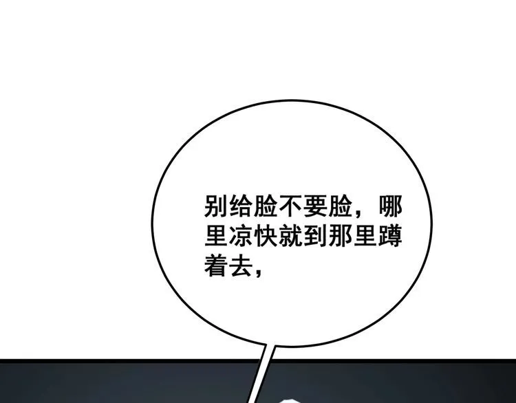 第182话 骨骼异常 第18页