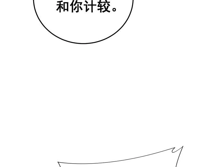 第182话 骨骼异常 第21页