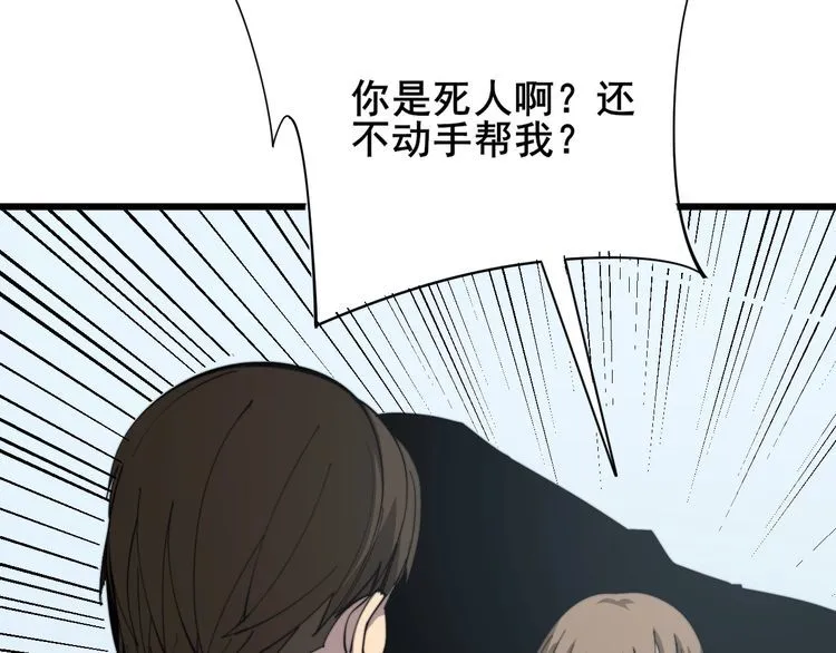 第182话 骨骼异常 第22页