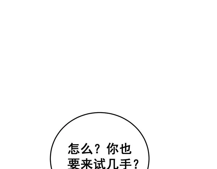 第182话 骨骼异常 第25页
