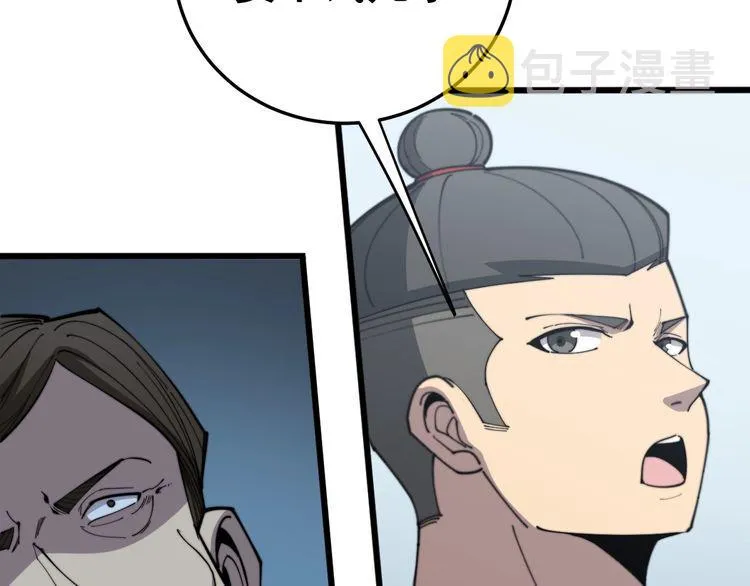 第182话 骨骼异常 第26页