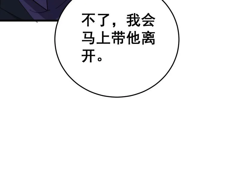 第182话 骨骼异常 第28页