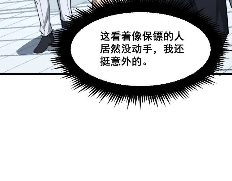 第182话 骨骼异常 第31页