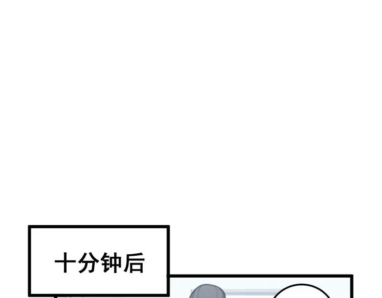 第182话 骨骼异常 第32页