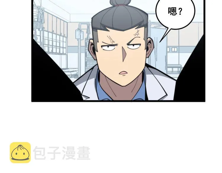 第182话 骨骼异常 第33页