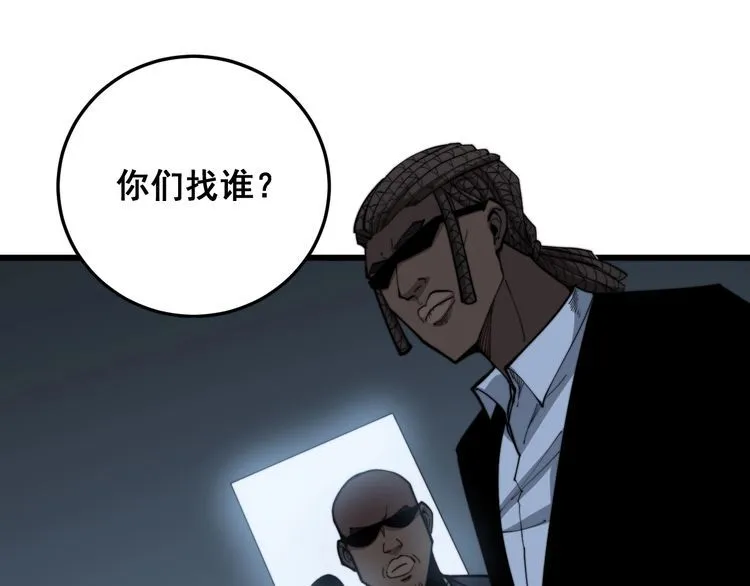 第182话 骨骼异常 第34页