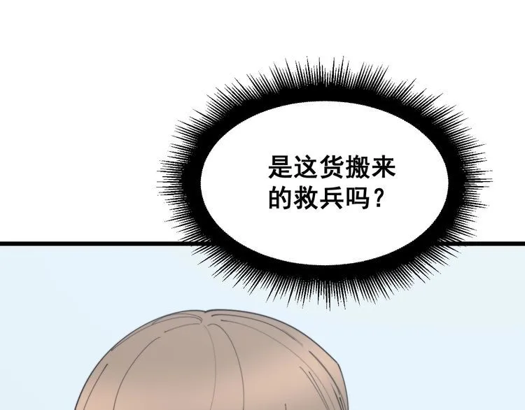 第182话 骨骼异常 第38页