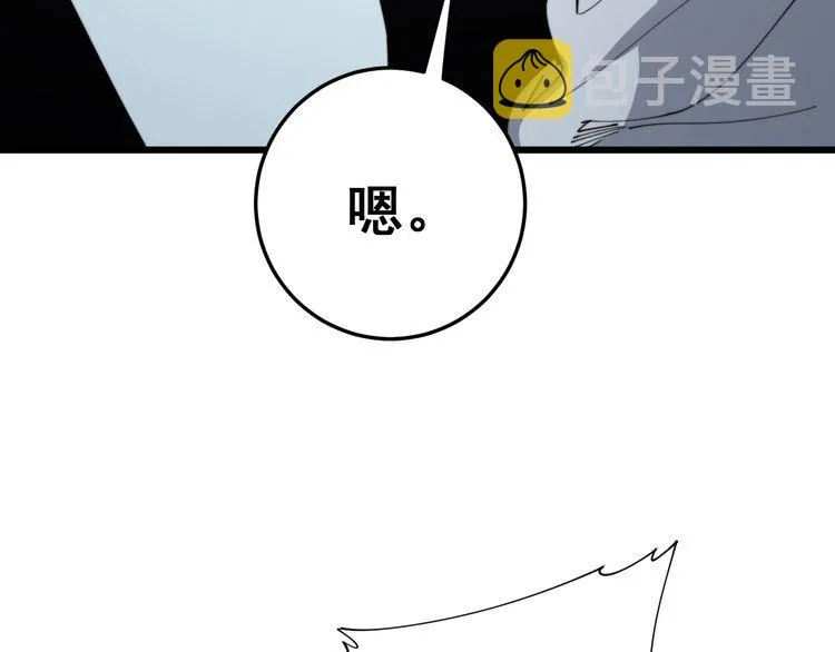 第182话 骨骼异常 第40页