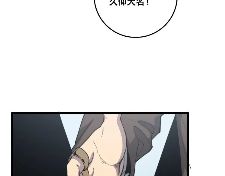 第182话 骨骼异常 第42页