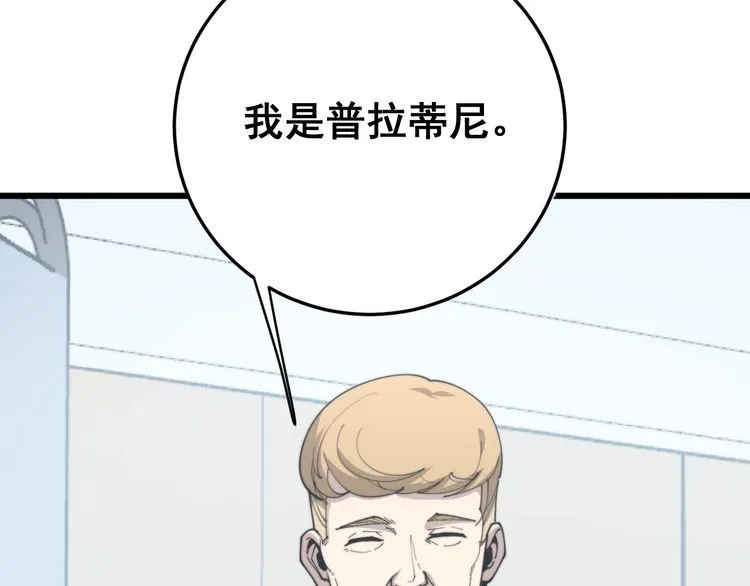 第182话 骨骼异常 第44页