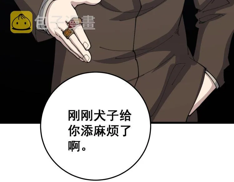 第182话 骨骼异常 第46页