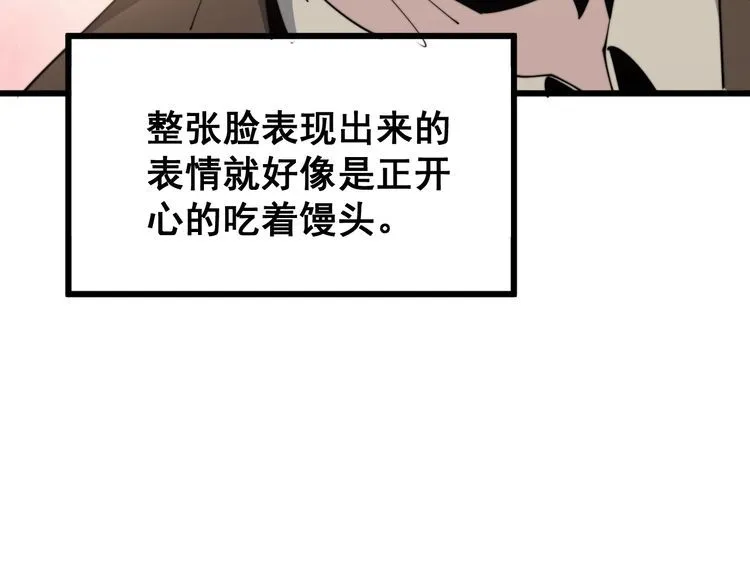 第182话 骨骼异常 第49页