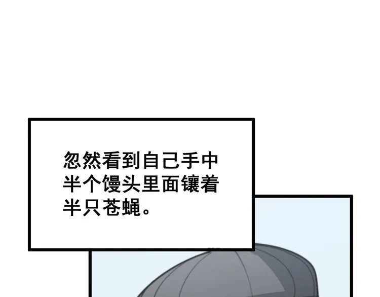 第182话 骨骼异常 第50页