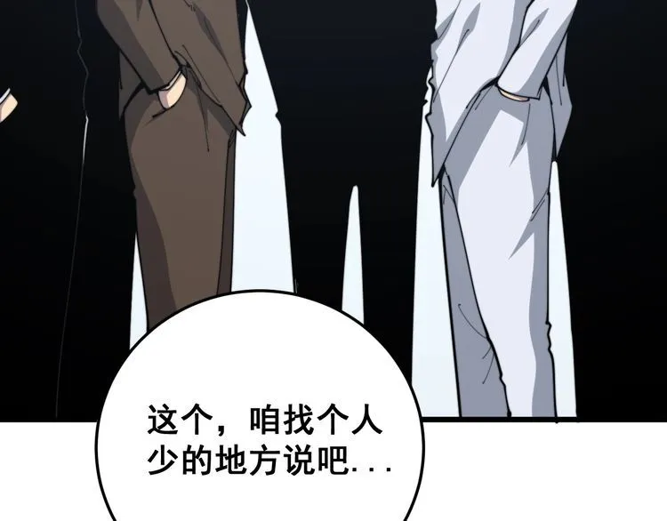 第182话 骨骼异常 第55页