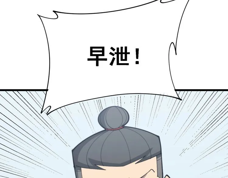 第182话 骨骼异常 第59页