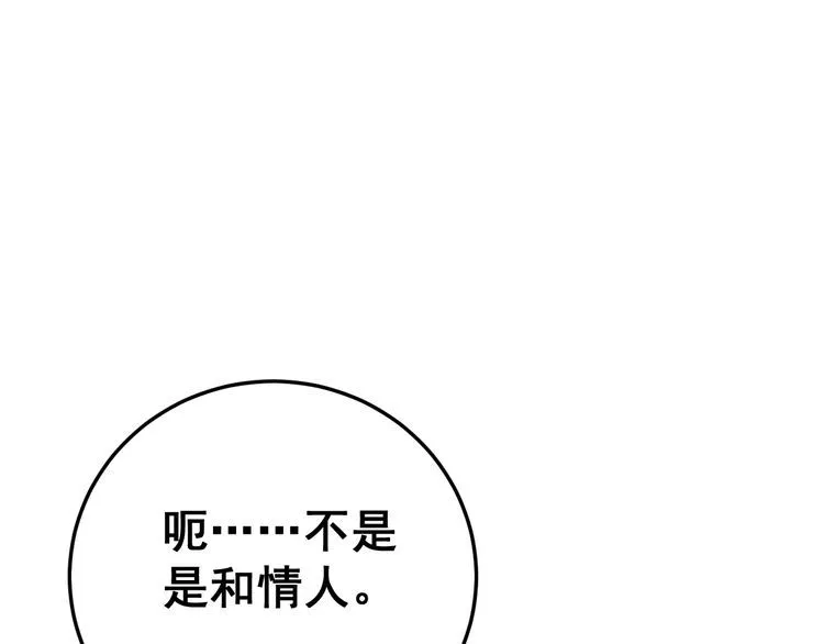 第182话 骨骼异常 第64页