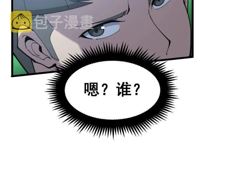 第182话 骨骼异常 第75页