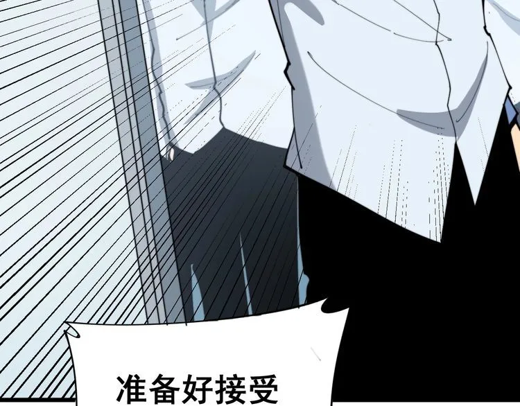 第182话 骨骼异常 第78页