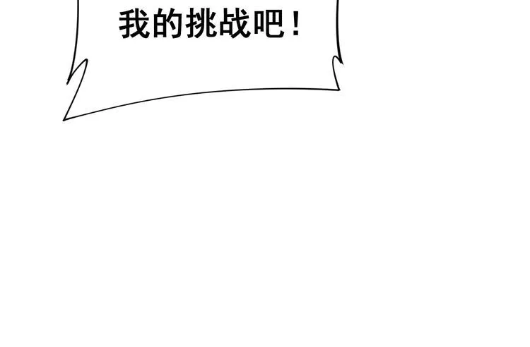 第182话 骨骼异常 第79页