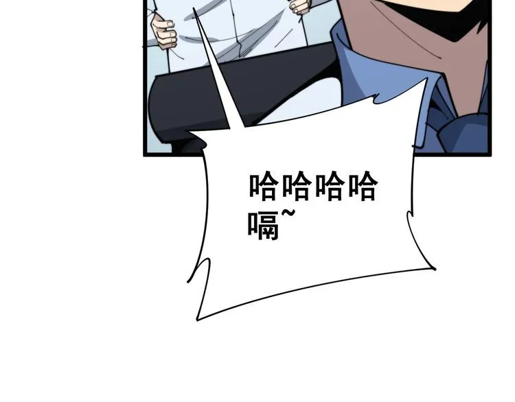 第182话 骨骼异常 第82页