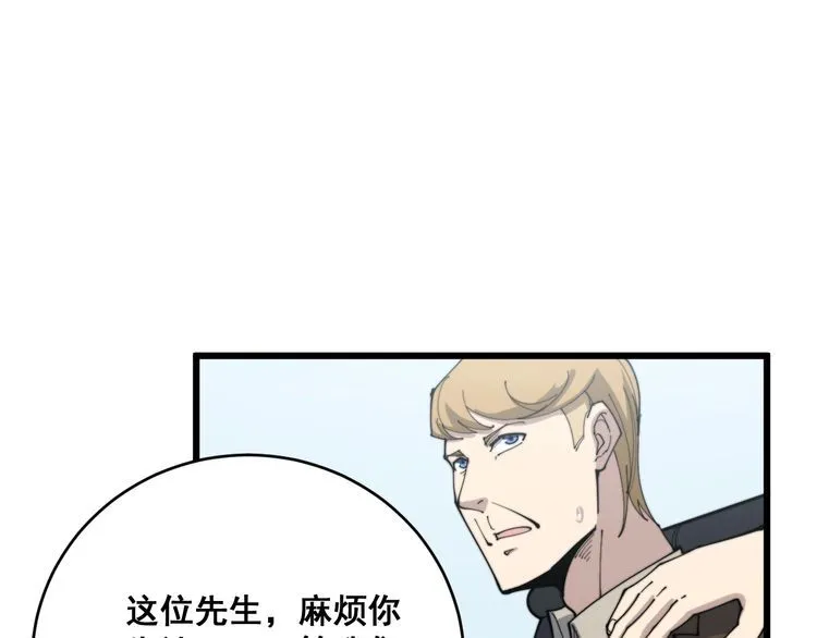 第182话 骨骼异常 第91页