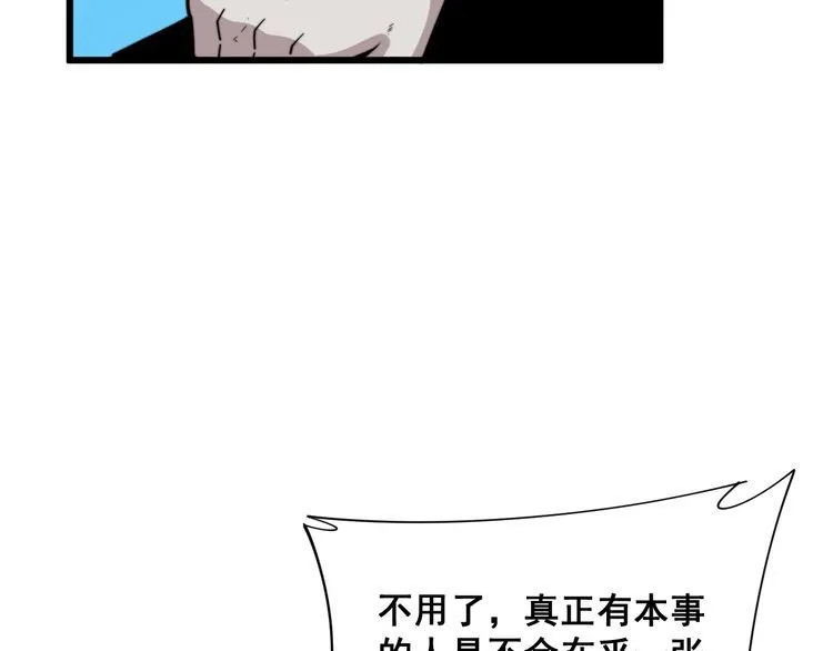 第182话 骨骼异常 第100页