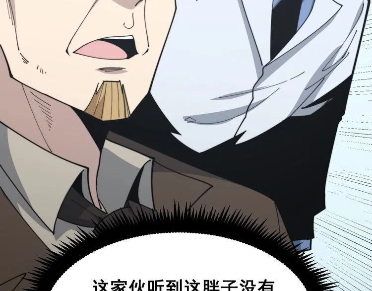 第182话 骨骼异常 第102页