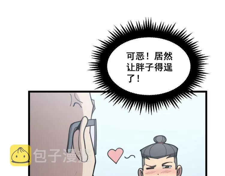 第182话 骨骼异常 第104页