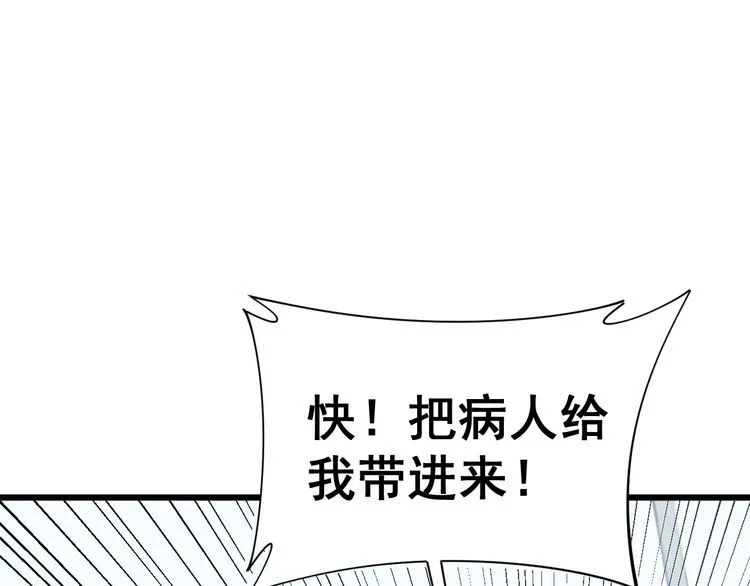 第182话 骨骼异常 第106页