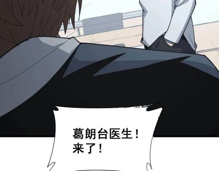 第182话 骨骼异常 第108页
