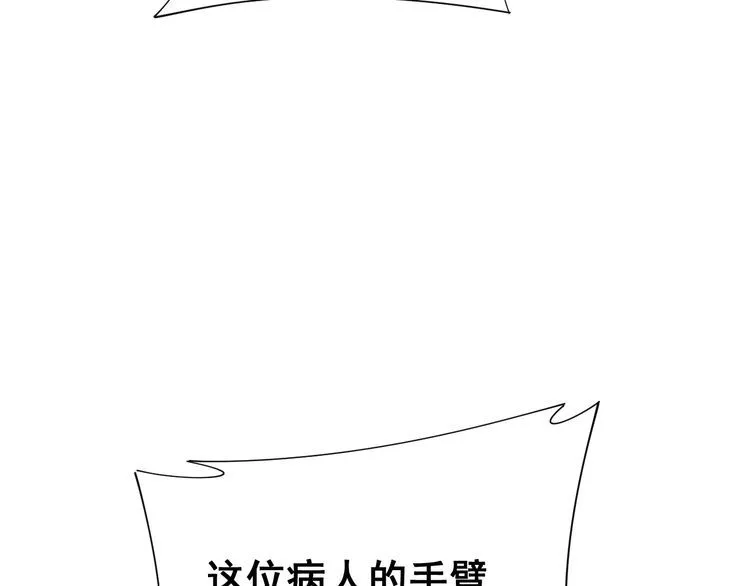 第182话 骨骼异常 第109页