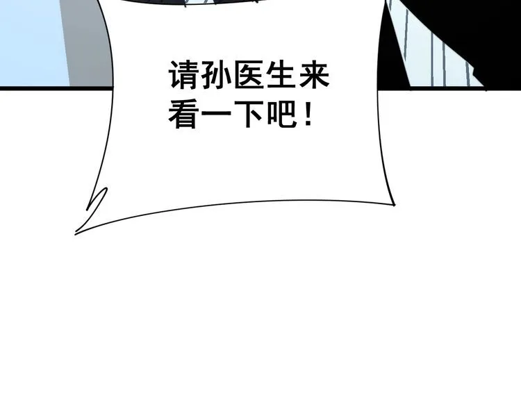 第182话 骨骼异常 第112页