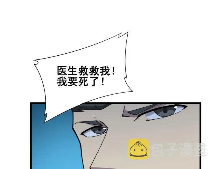 第182话 骨骼异常 第113页