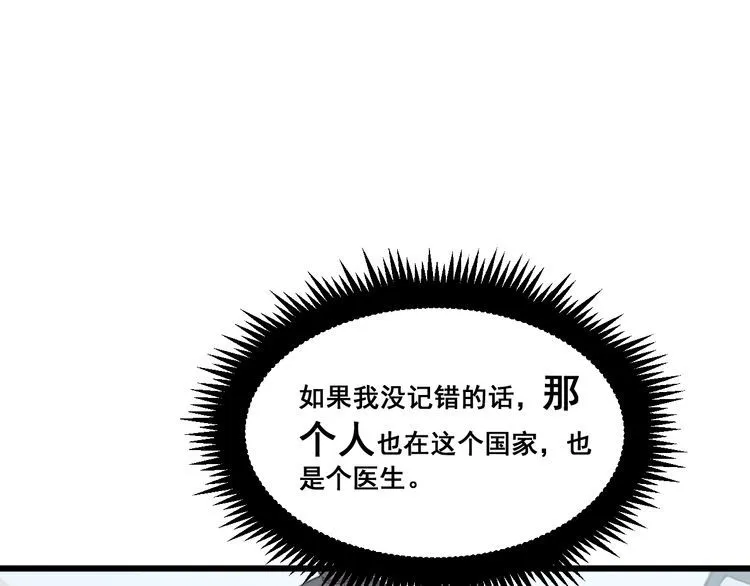第182话 骨骼异常 第115页