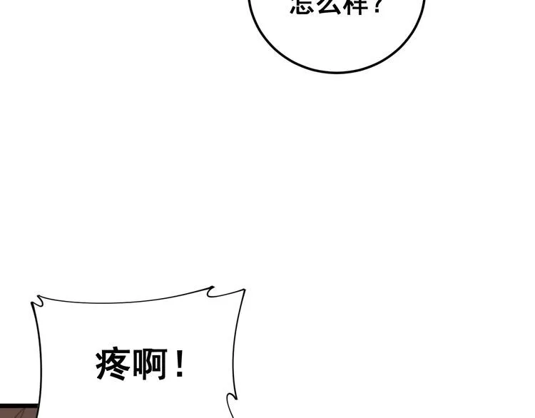 第182话 骨骼异常 第120页