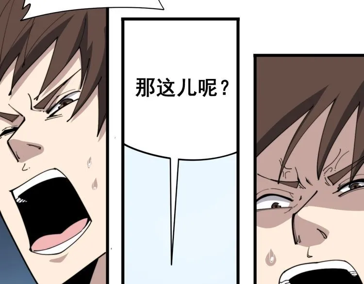 第182话 骨骼异常 第121页