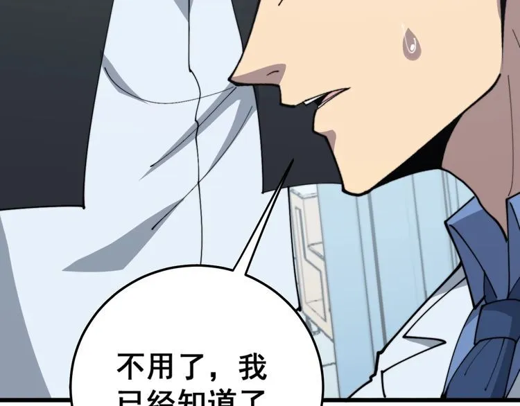 第182话 骨骼异常 第125页
