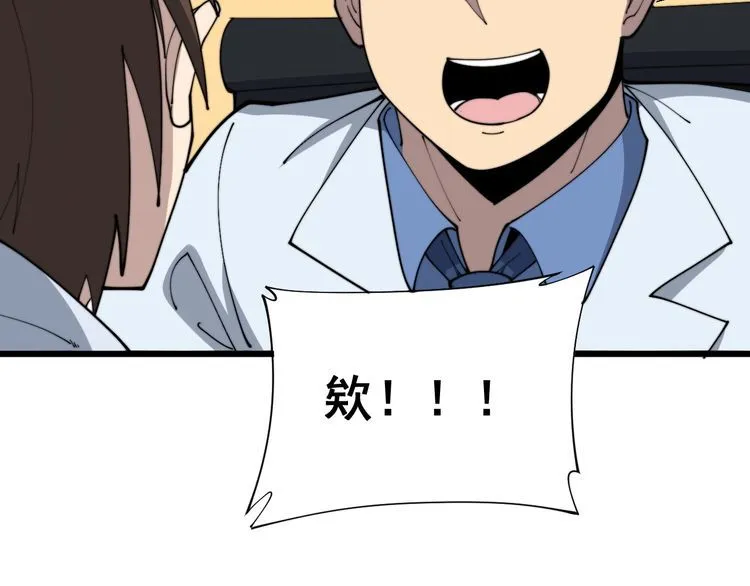 第182话 骨骼异常 第128页