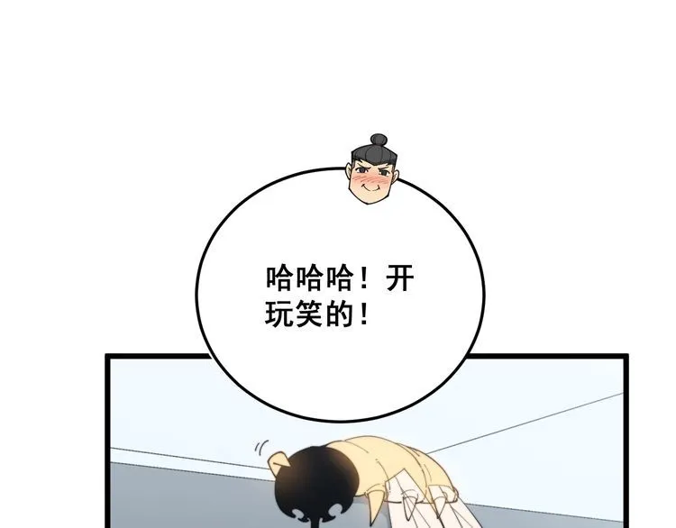 第182话 骨骼异常 第130页