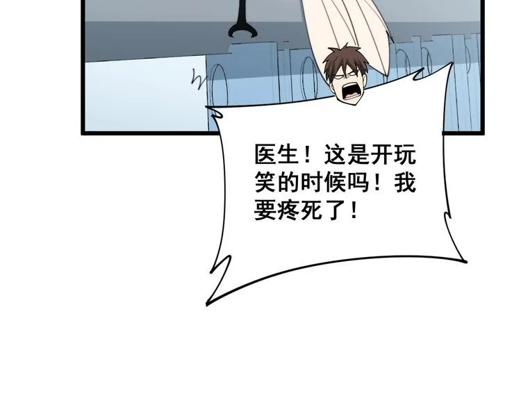 第182话 骨骼异常 第131页