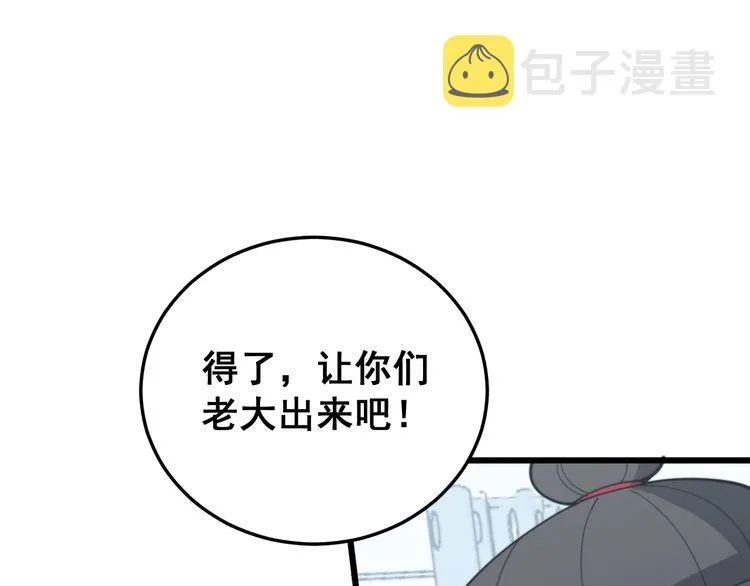 第182话 骨骼异常 第132页