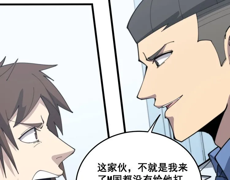 第182话 骨骼异常 第133页