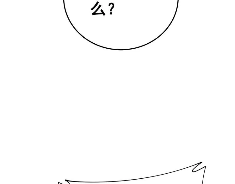 第182话 骨骼异常 第135页