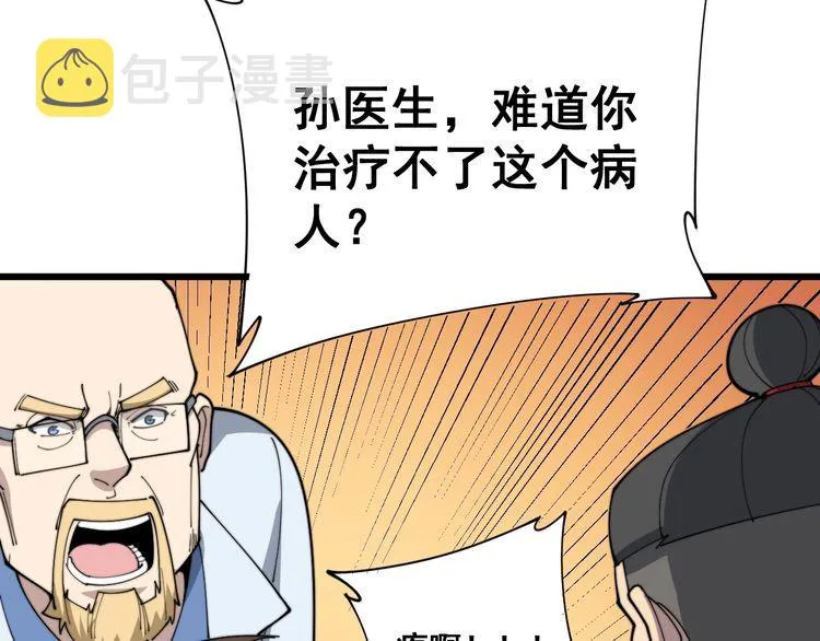 第182话 骨骼异常 第136页
