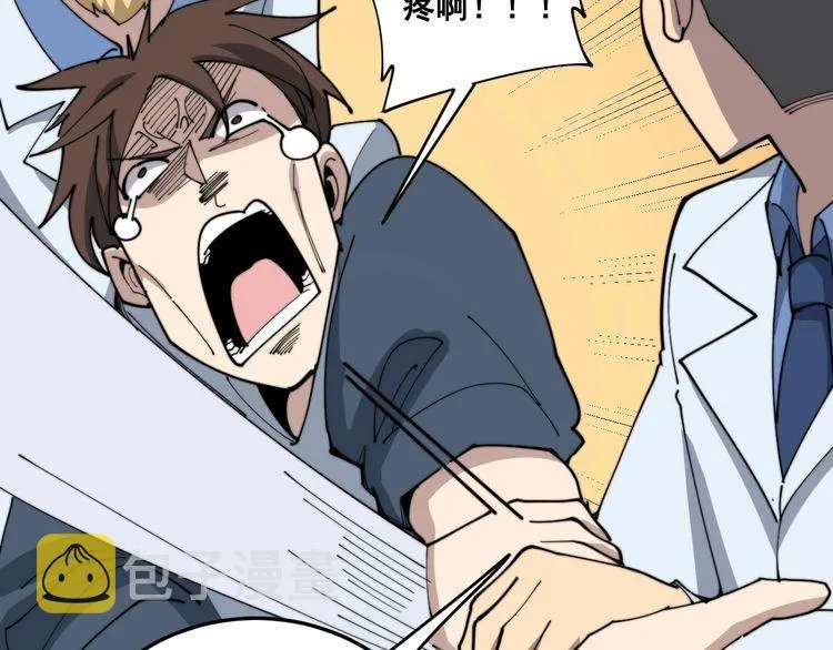 第182话 骨骼异常 第137页