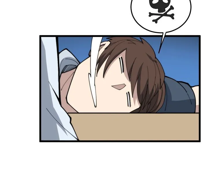 第182话 骨骼异常 第139页
