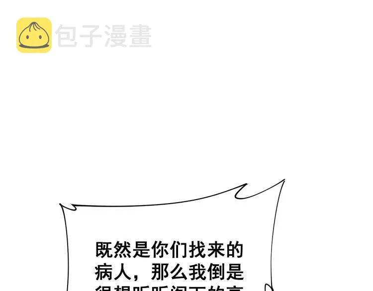 第182话 骨骼异常 第140页