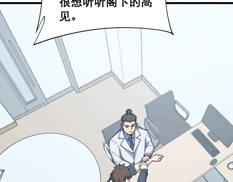 第182话 骨骼异常 第141页