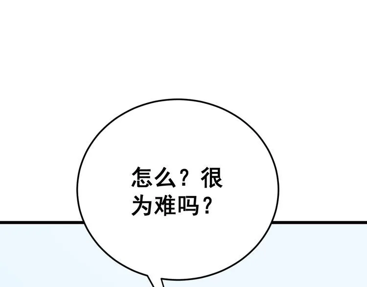 第182话 骨骼异常 第144页